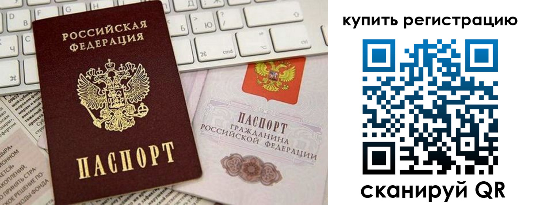 временная регистрация для школы в Ненецком АО