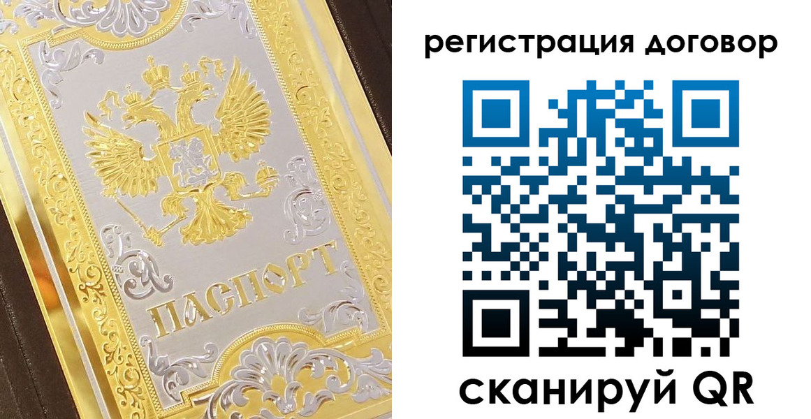 прописка паспорт в Ненецком АО