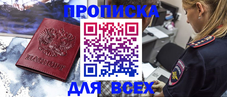 временная регистрация адрес в Ненецком АО