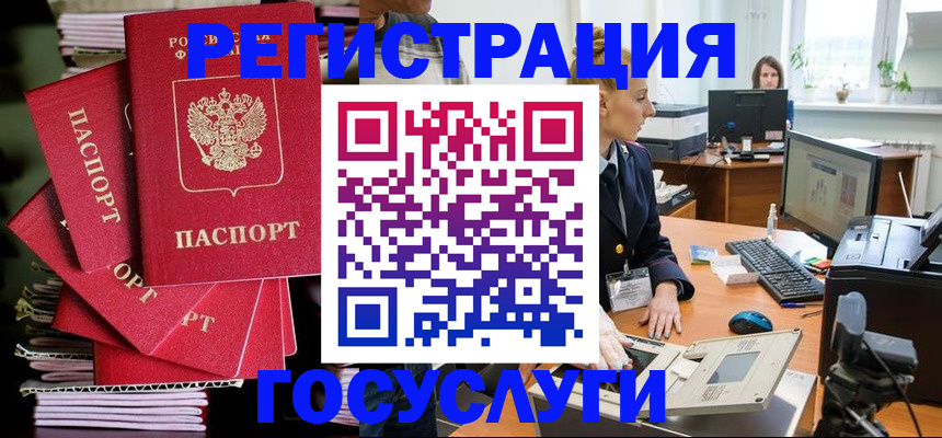 прописка для школы в Ненецком АО