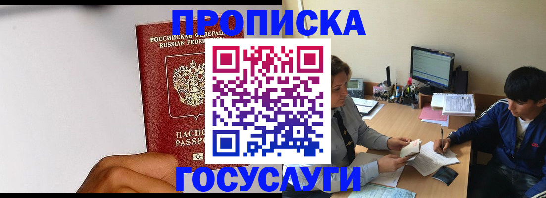 временная регистрация госуслуги в Ненецком АО