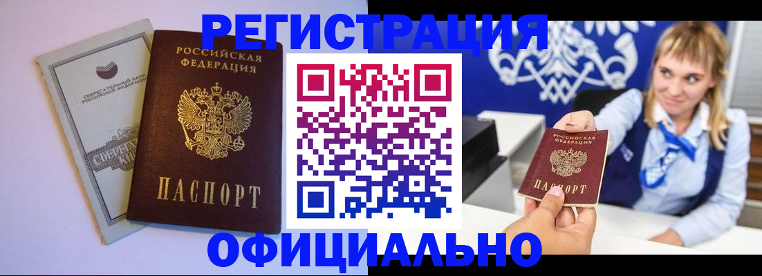 временная регистрация для школы в Ненецком АО