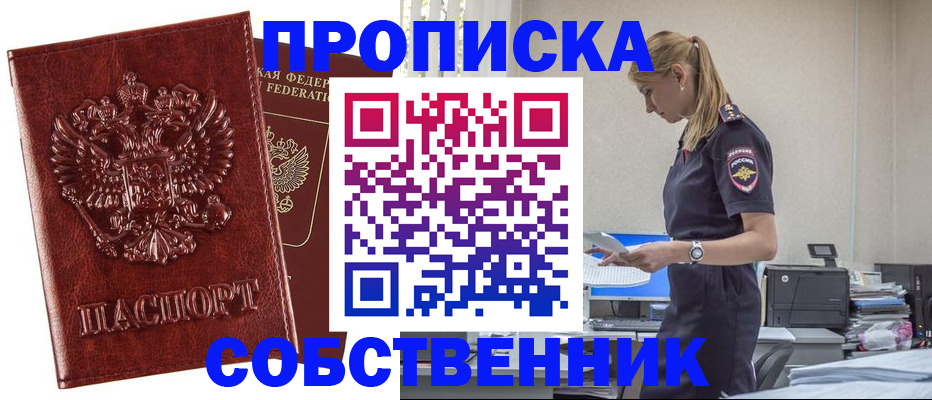 прописка штамп в Ненецком АО