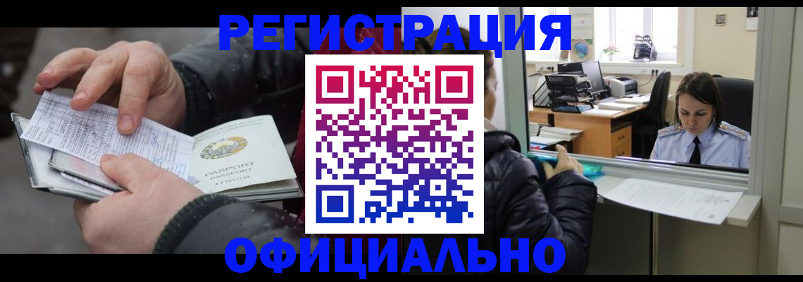 временная регистрация поиск в Ненецком АО