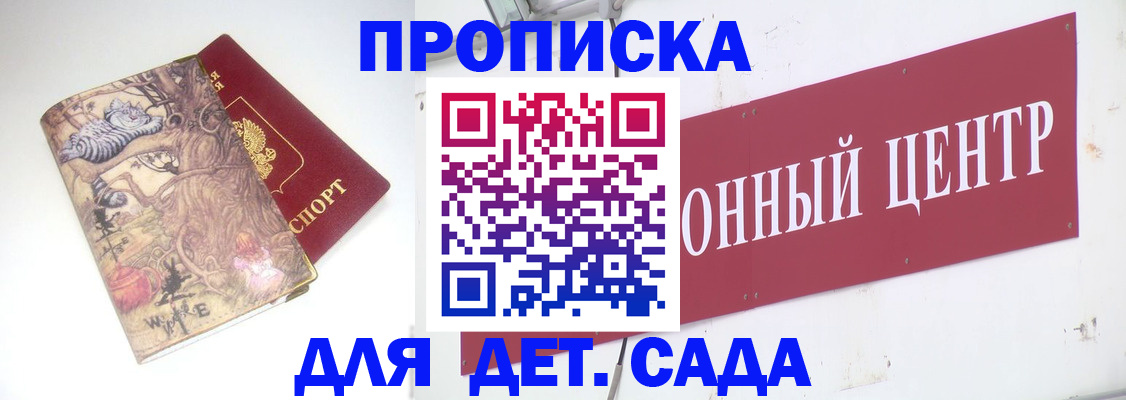 прописка штамп в Ненецком АО