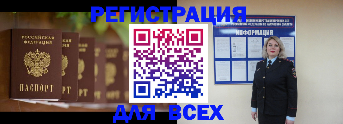 прописка для работы в Ненецком АО
